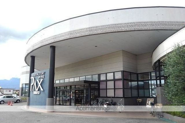 スーパー　アマノパークス竜王店（スーパー）まで300m