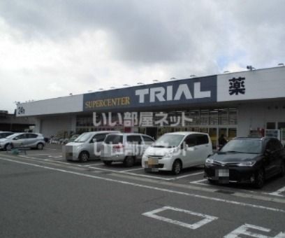 スーパー　スーパーセンタートライアル 半田亀崎店（スーパー）まで410m