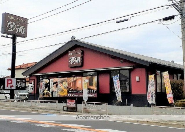 飲食店　夢庵（飲食店）まで250m