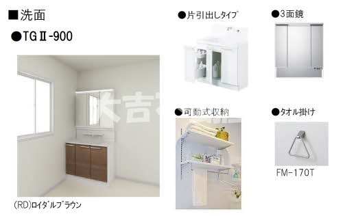 洗面設備
