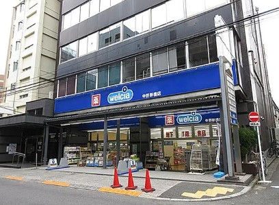 ドラックストア　ウエルシア中野新橋店（ドラッグストア）まで119m