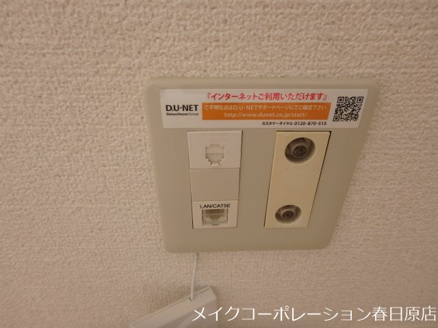 その他設備　写真は同型タイプ