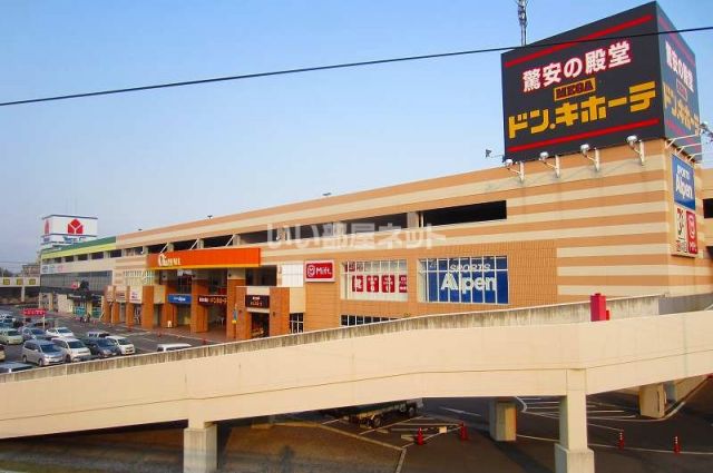 その他　ドンキホーテ（その他）まで689m