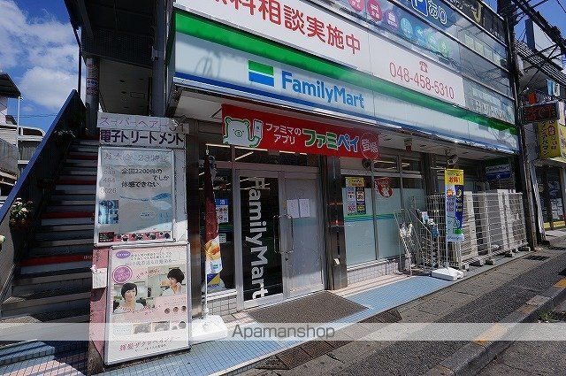 コンビニ　ファミリーマート和光北口店（コンビニ）まで704m
