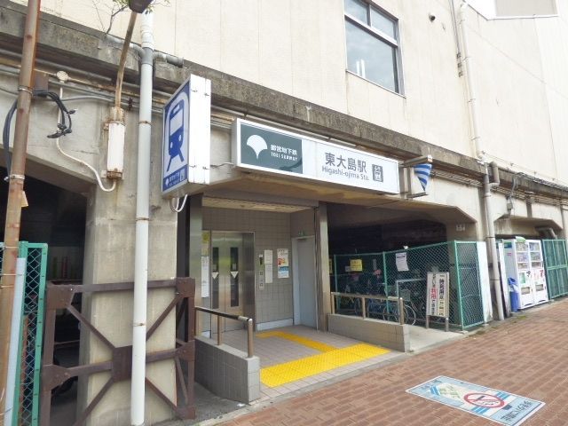 その他　東大島駅（その他）まで2070m