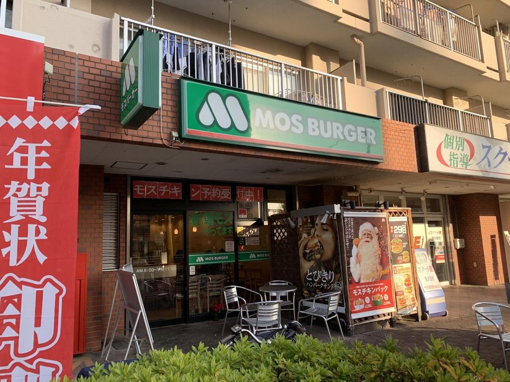 飲食店　モスバーガー/東大島店（飲食店）まで2280m