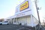 レンタルビデオ　ゲオ市原店（レンタルビデオ）まで250m