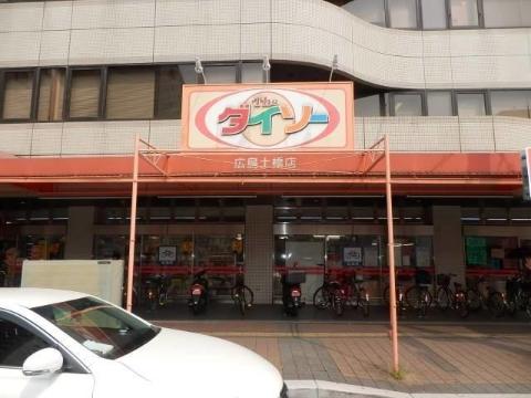 その他　ザ・ダイソー広島土橋店（その他）まで347m