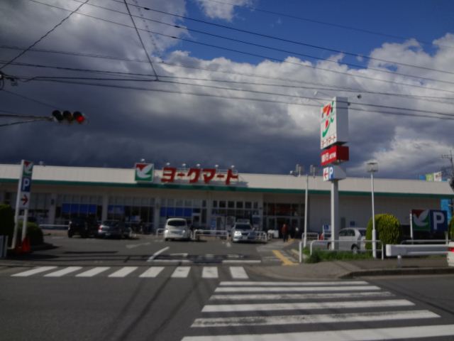 スーパー　ヨークマート（スーパー）まで740m