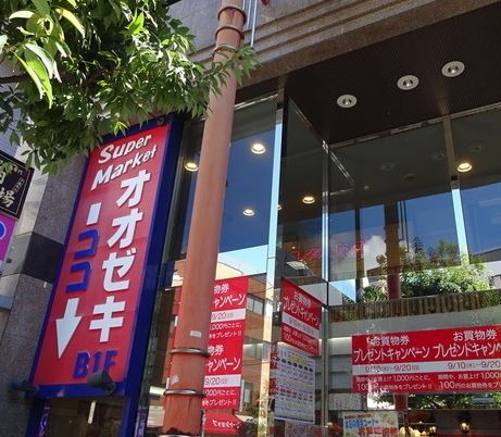 スーパー　オオゼキ 千歳烏山店（スーパー）まで817m
