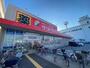 ドラックストア　サンドラッグ 武庫之荘店（ドラッグストア）まで698m