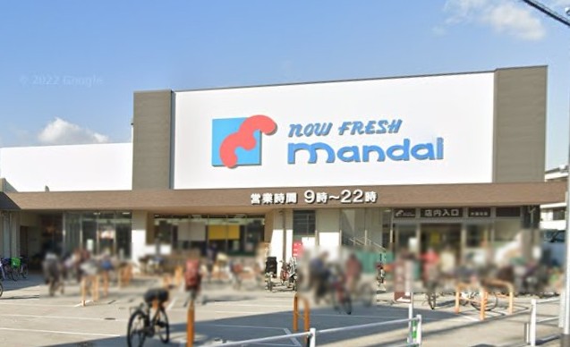 スーパー　mandai(万代) 大蓮北店（スーパー）まで1045m