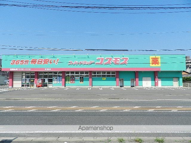 ドラックストア　ディスカウントドラッグコスモス紅梅店（ドラッグストア）まで337m