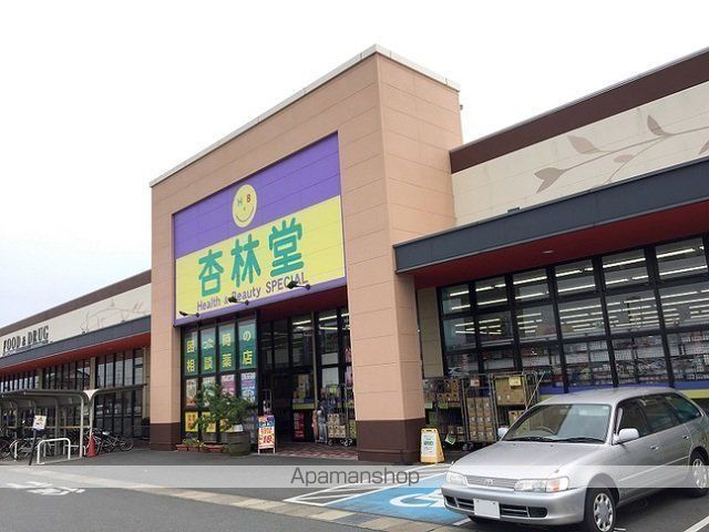 ドラックストア　杏林堂ドラッグストア泉店（ドラッグストア）まで99m