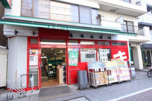 スーパー　まいばすけっと北品川1丁目店（スーパー）まで754m