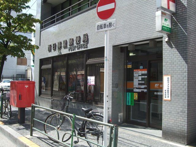 ＪＲ山手線 西日暮里駅 徒歩9分 5階建 築11年の周辺写真