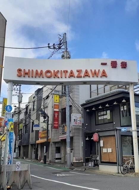 京王井の頭線 新代田駅 徒歩4分 4階建 築5年のその他写真