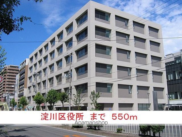 役所　淀川区役所（役所）まで550m