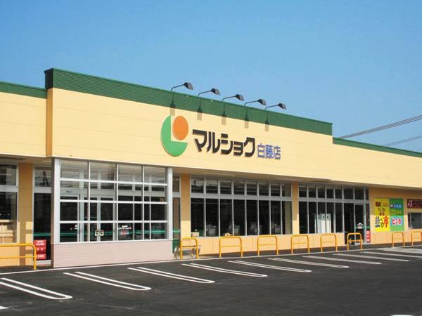 ＪＲ鹿児島本線 川尻駅 徒歩26分 2階建 築30年の周辺写真