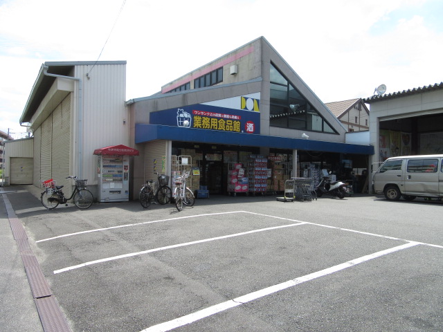 ショッピングセンター　業務用食品館 DON楠葉店（ショッピングセンター）まで678m