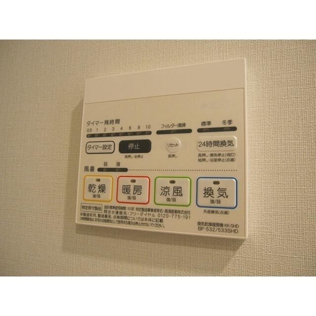 その他設備
