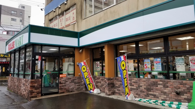 地下鉄南北線 幌平橋駅 徒歩4分 12階建 築20年の周辺写真