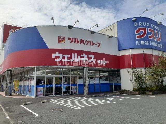 ドラックストア　ウェルネス米原店（ドラッグストア）まで1070m