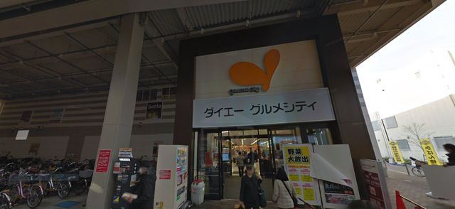 スーパー　グルメシティ　庄内店（スーパー）まで353m