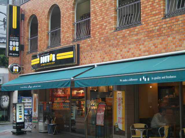 飲食店　ドトールコーヒー（飲食店）まで550m