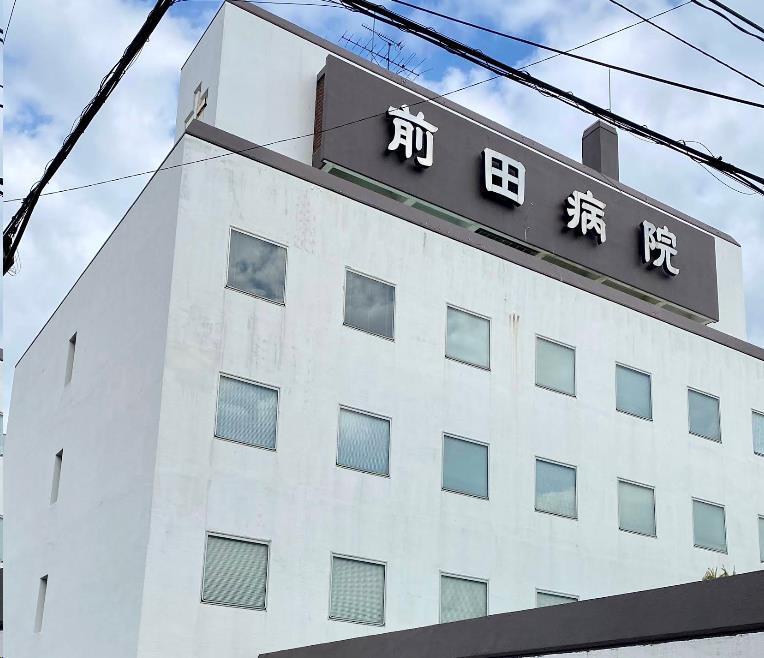 病院　医療法人社団響会前田病院（病院）まで195m