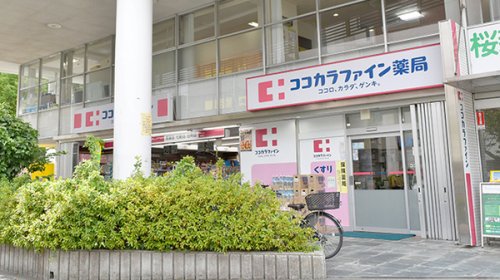 ドラックストア　ココカラファイン桜新町店（ドラッグストア）まで746m