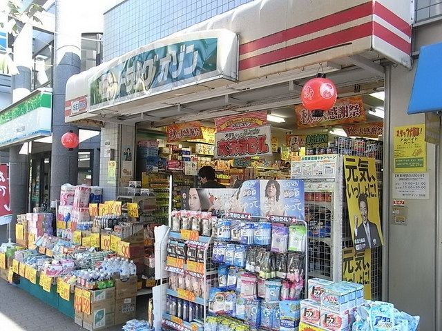 ドラックストア　ドラッグオゾン（ドラッグストア）まで280m