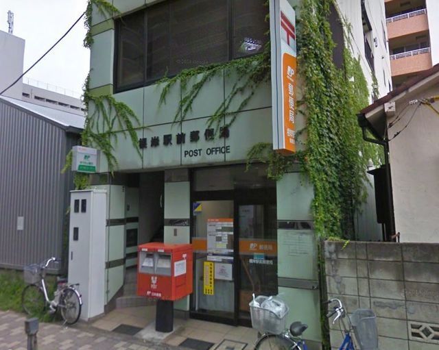 郵便局　根岸駅前郵便局（郵便局）まで275m