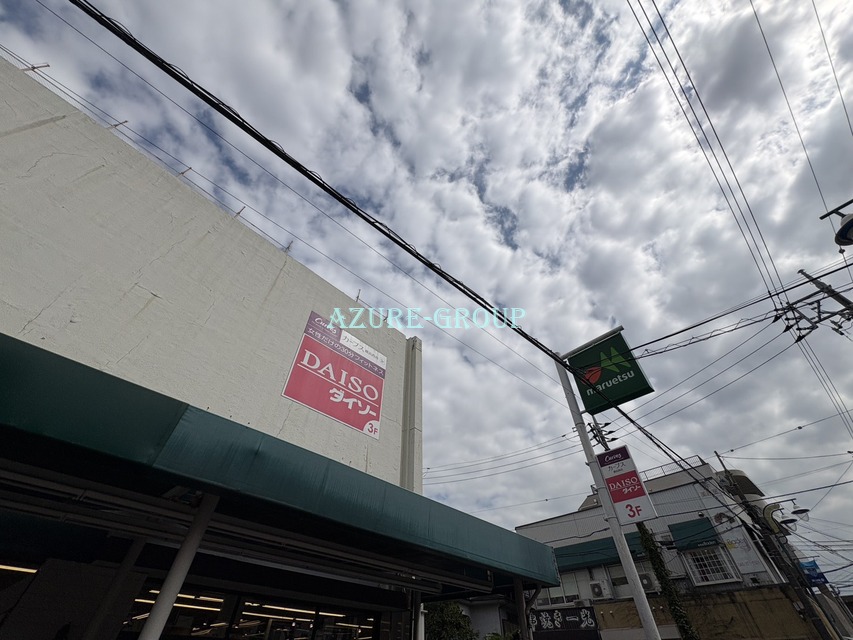 スーパー　マルエツ西谷店（スーパー）まで688m
