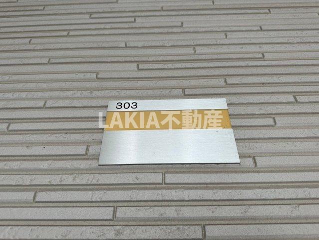 フジパレス深江橋III番館のその他写真