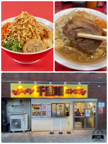飲食店　千里眼（飲食店）まで734m