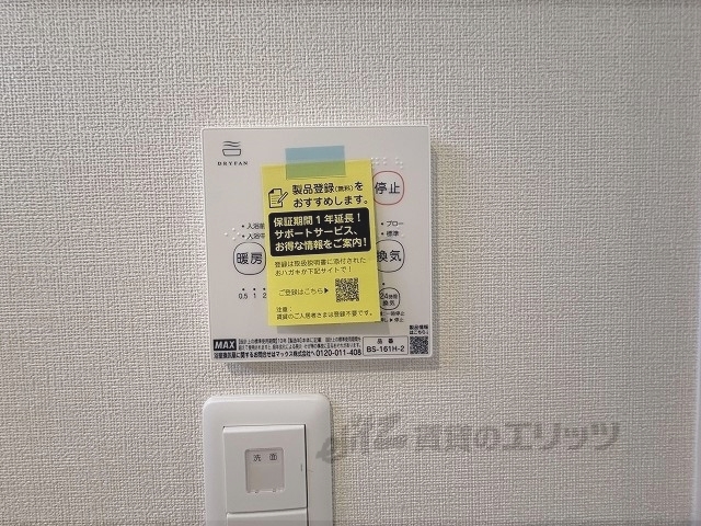 その他設備　浴室乾燥機