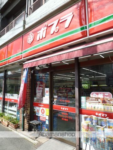 コンビニ　ポプラ（コンビニ）まで400m