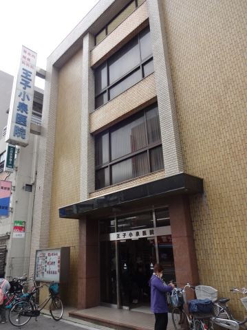 病院　王子小泉医院（病院）まで1200m