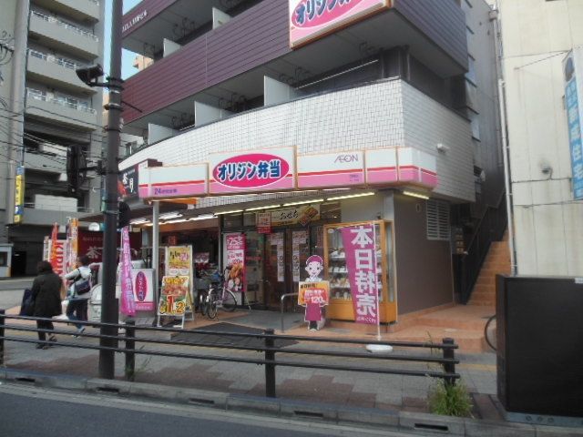 その他　オリジン弁当（その他）まで230m