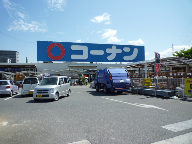 ホームセンター　ホームセンターコーナン 高石富木店（ホームセンター）まで1657m
