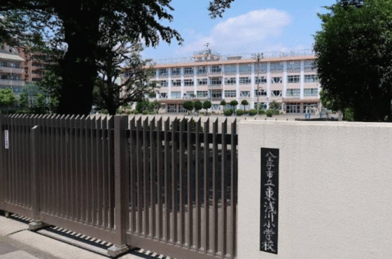 小学校　八王子市立東浅川小学校（小学校）まで470m
