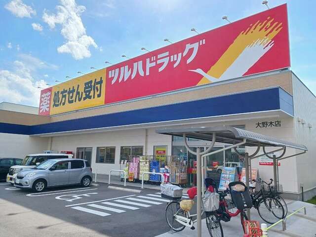 ドラックストア　ツルハドラッグ（ドラッグストア）まで120m