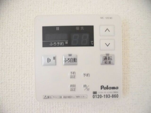 その他設備