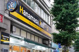 スーパー　Hanamasa Plus+野方店（スーパー）まで770m