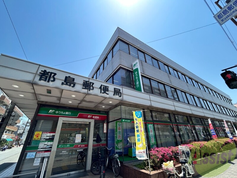 郵便局　都島郵便局（郵便局）まで2279m