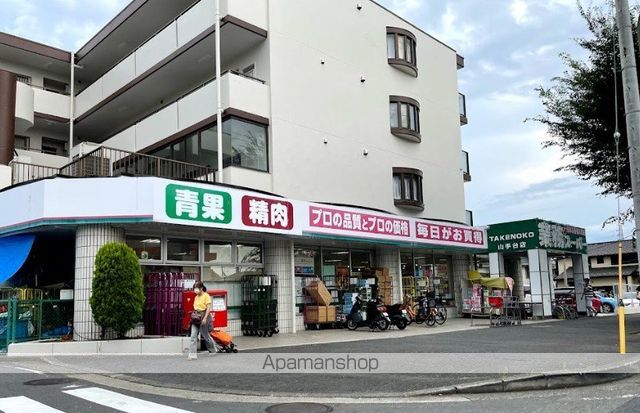 スーパー　業務スーパーＴＡＫＥＮＯＫＯ山手台店（スーパー）まで1319m