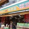 ドラックストア　ドラッグセガミLuz大森店（ドラッグストア）まで82m