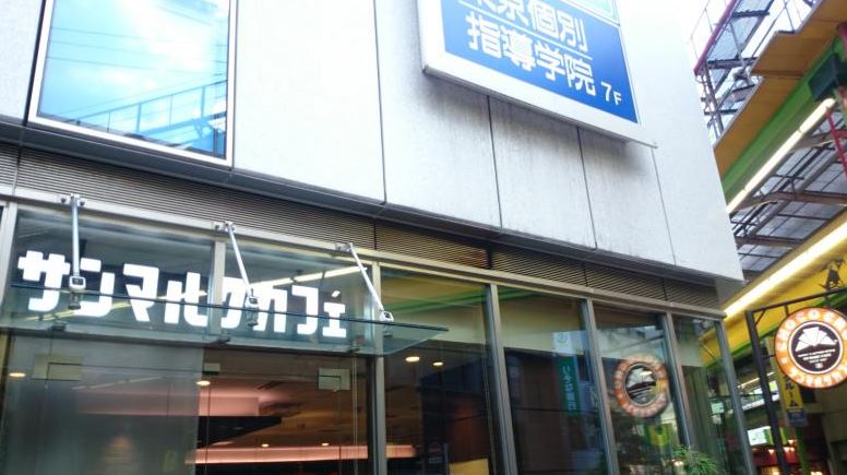 飲食店　サンマルクカフェLuz大森店（飲食店）まで83m
