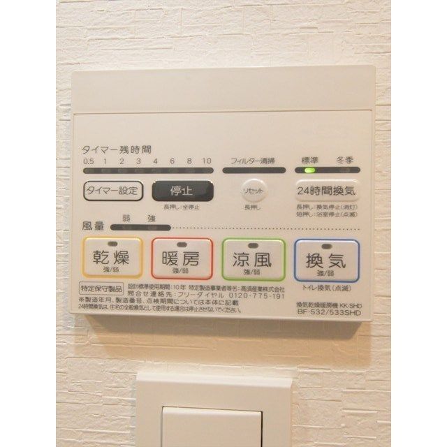 バス・シャワールーム
